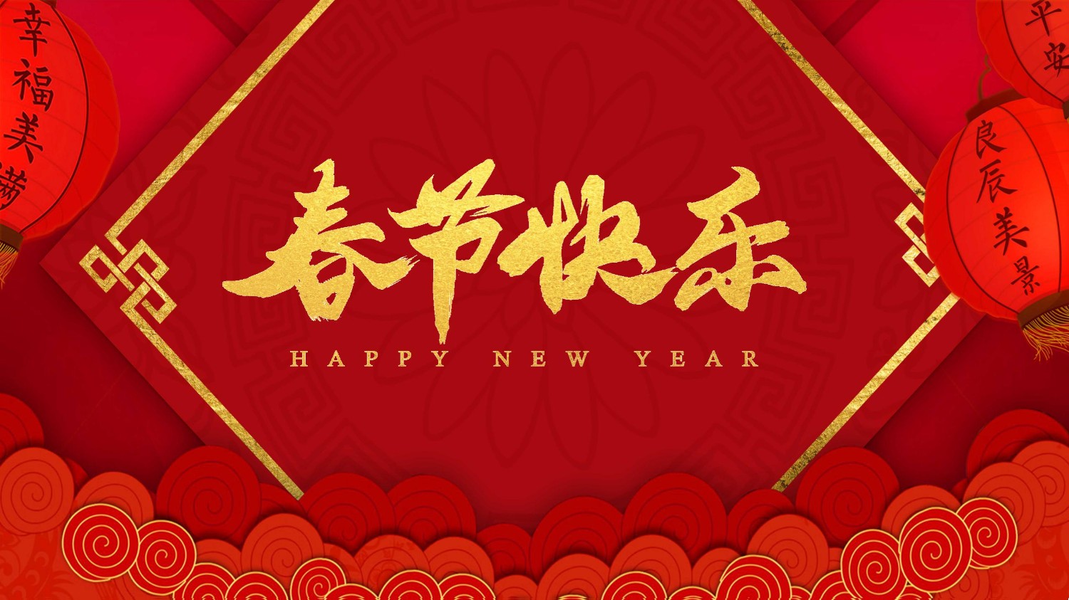 the holiday arrangement of 2023 Chinese Spring Festival notification